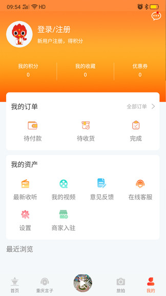 凤凰游app v1.0 截图2