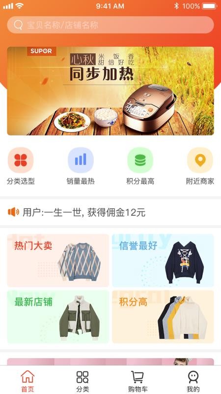 共利天下app v2.1.1 截图1