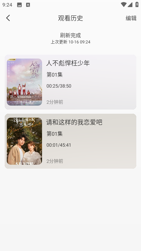 新剧吧2026