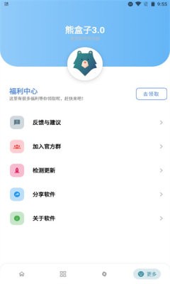 熊盒子白鸽软件库 1