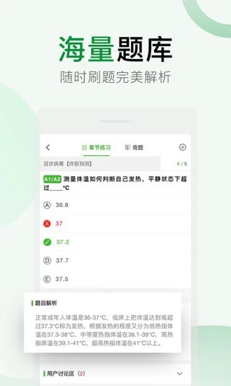 考试知己app 2.4.47