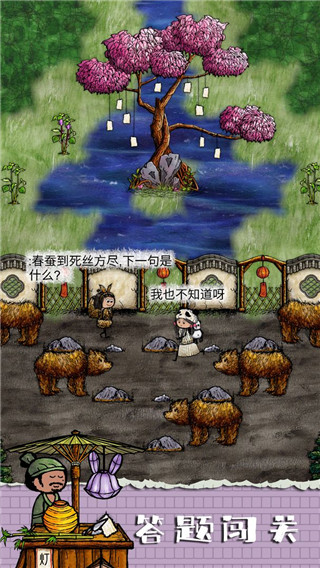 华夏人生最新版 截图5