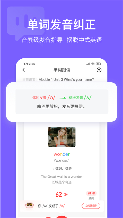 英语说学生版app官方 截图4