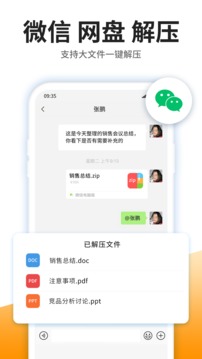 izip 截图1