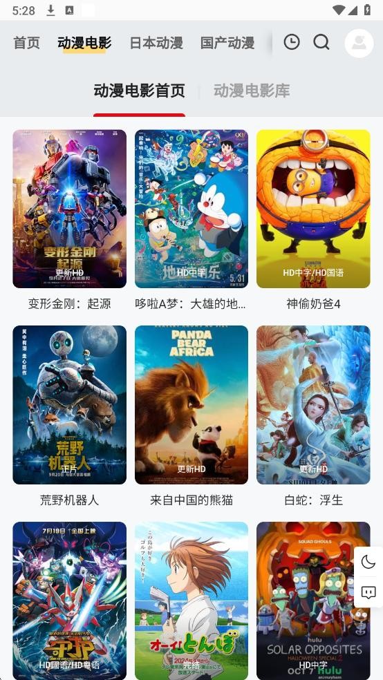 ppxdm动漫官方版 截图1