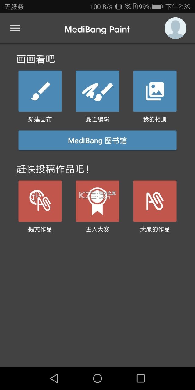 med绘画软件