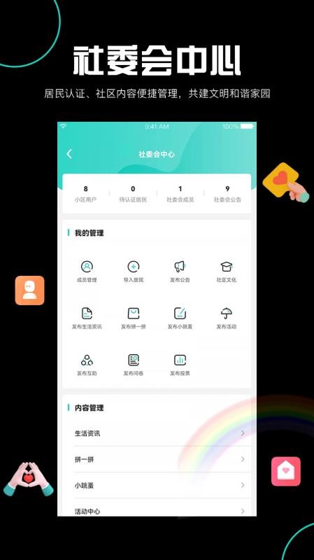 阡客app v1.2.0 截图1