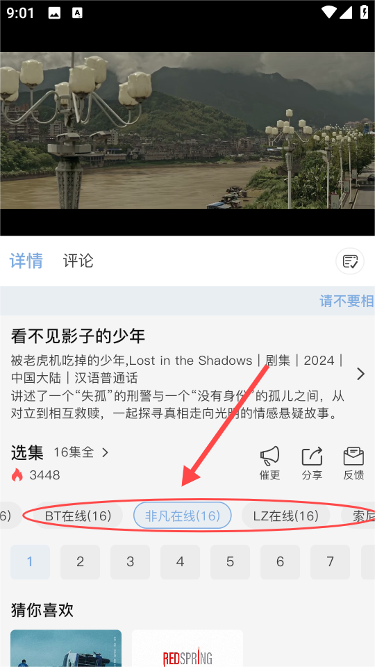 北川影视app官方版