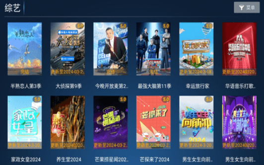 爱果TV最新版 截图3