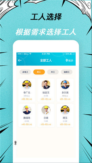 快翻新 v1.0.0 截图2