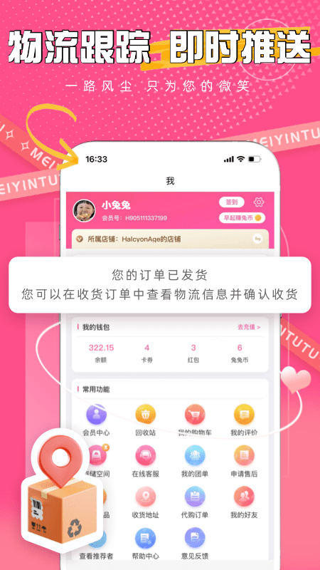 美印兔兔2025 截图2