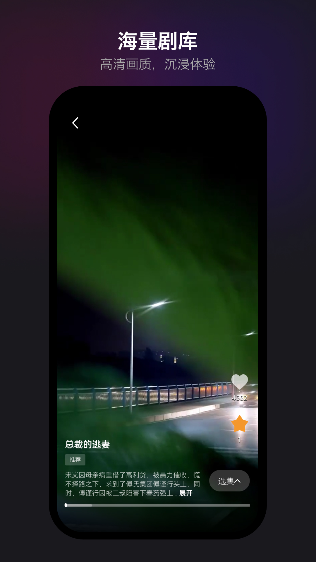 新辰剧选app免费版 截图2