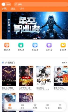 沁心缘小说 截图2