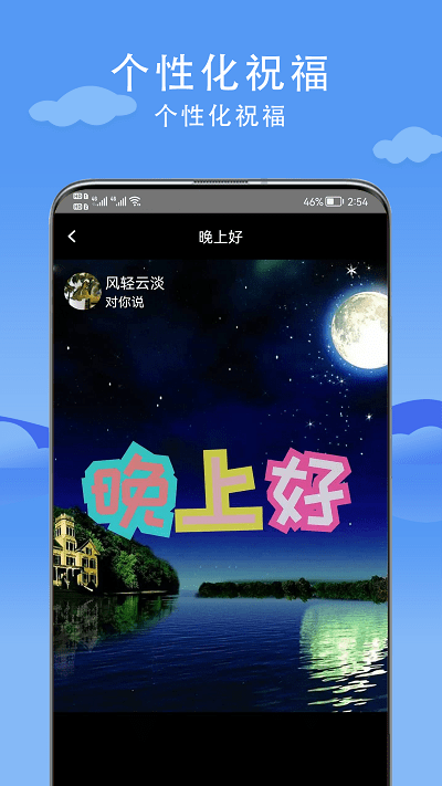 燕子天气预报v2.8.5  截图2