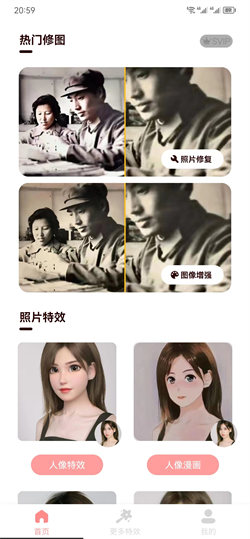 只只修图 截图4