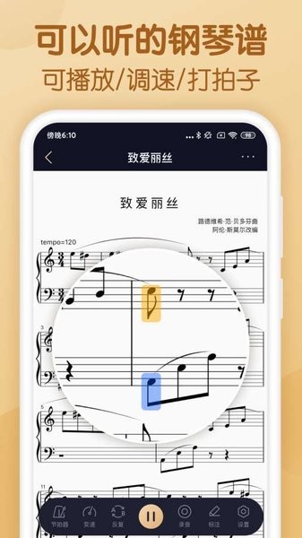 懂音律最新版 v2.6.6 截图2