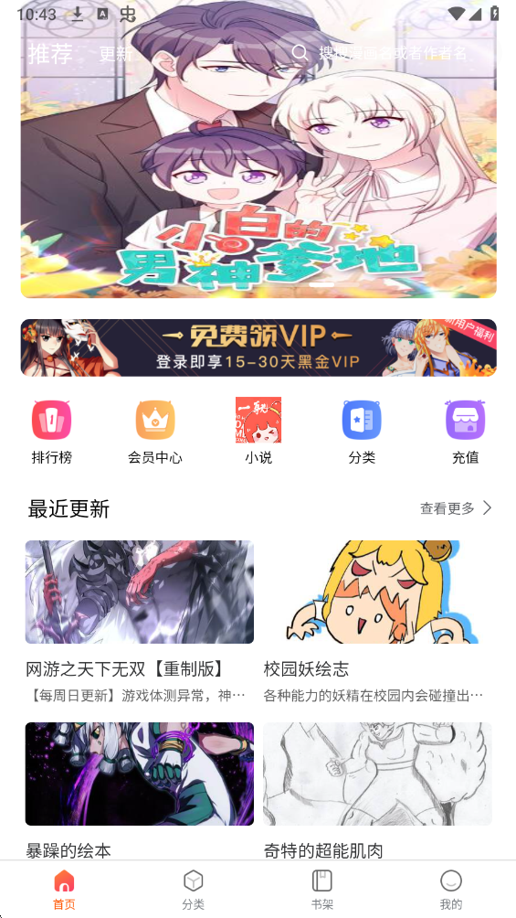 goda漫画官方版 截图4
