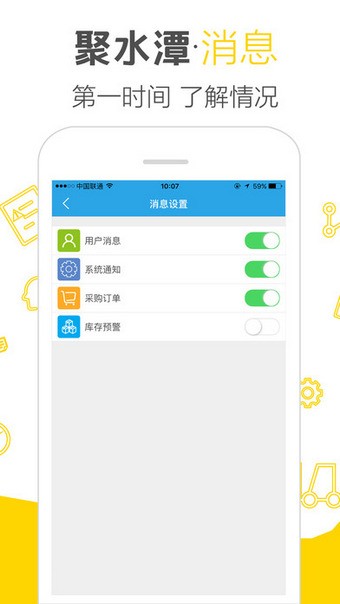 聚水潭erp 截图2