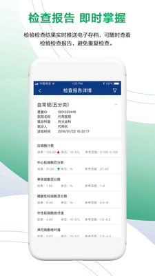 健康长春app 截图2