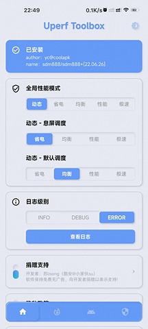 YC调度管理app 截图2