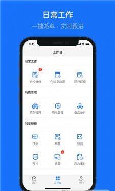 兰创智水  截图3