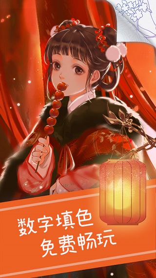 填它数字填色游戏 截图4