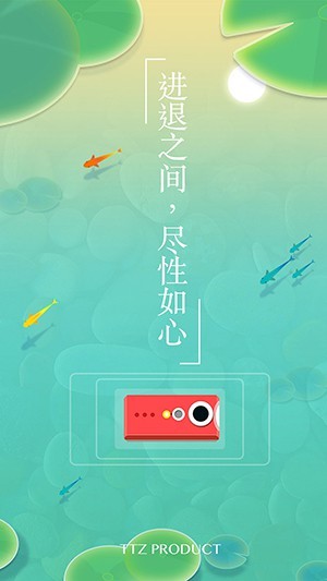 浅塘之旅 截图2