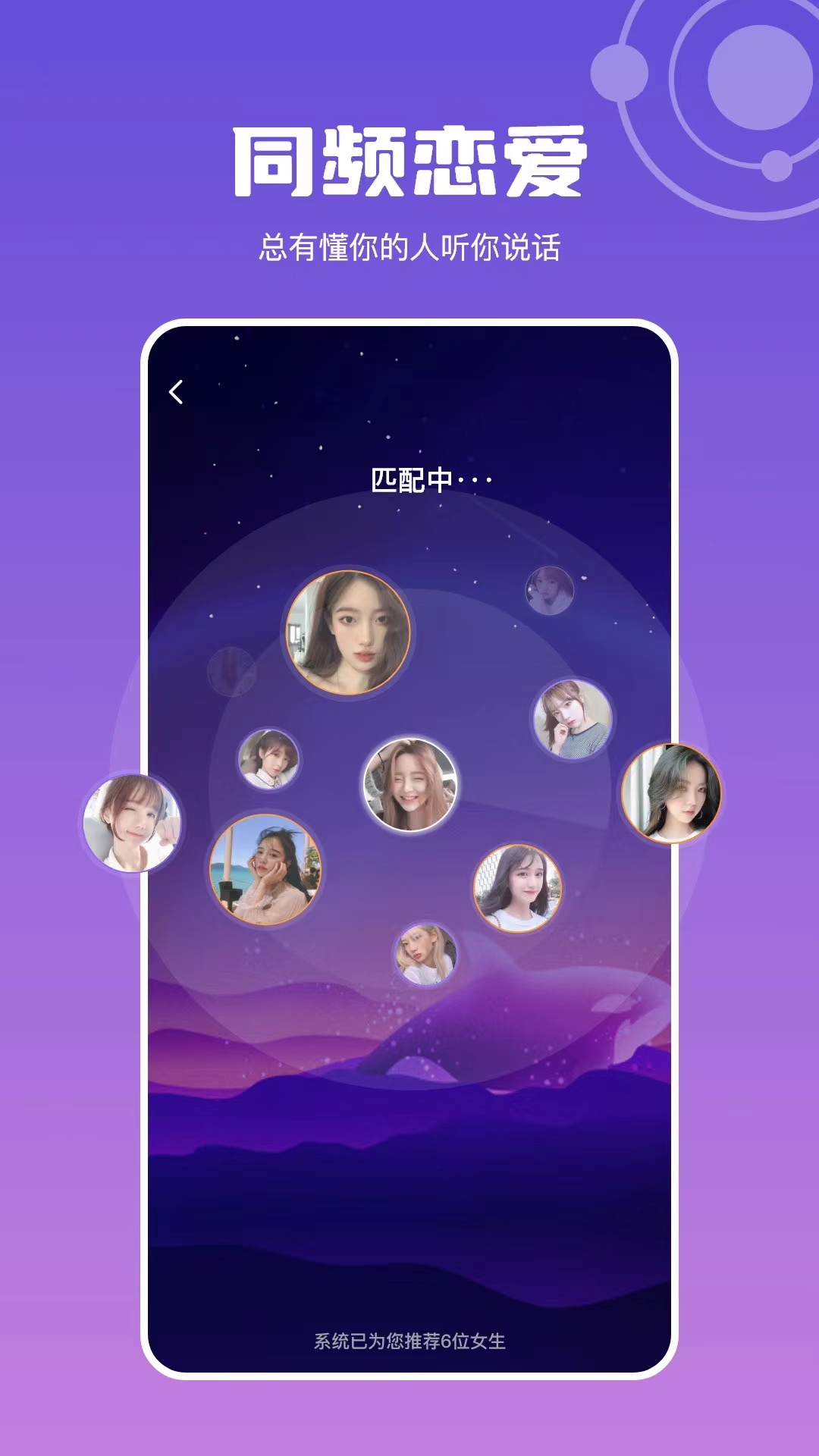 互聊语音 截图4
