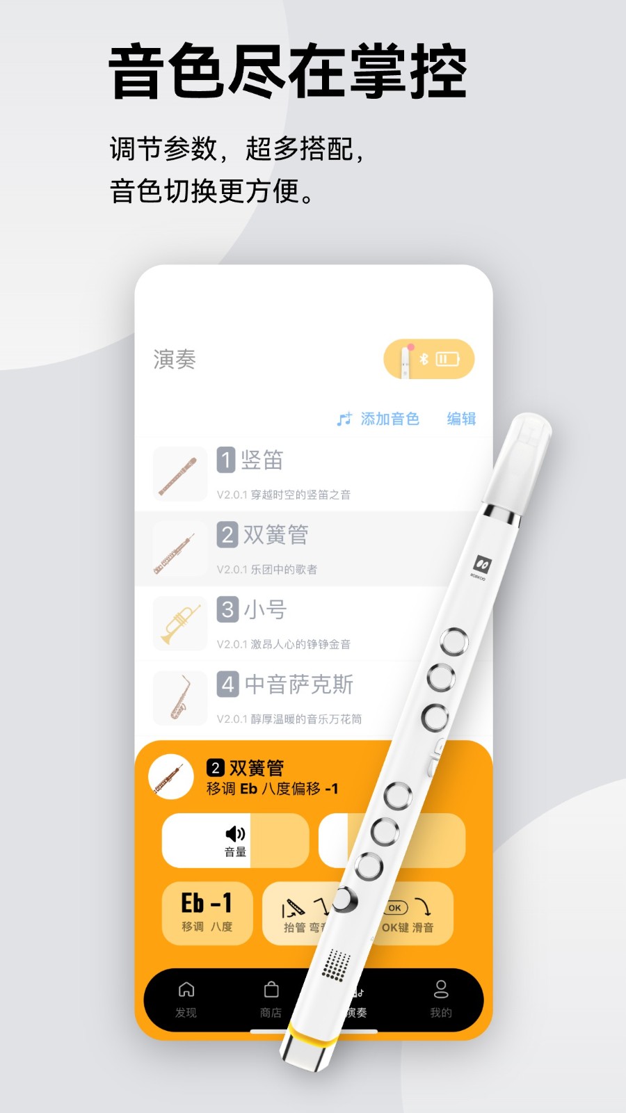 小小笛 截图5