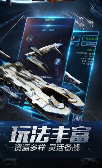 流浪星球手游 截图3