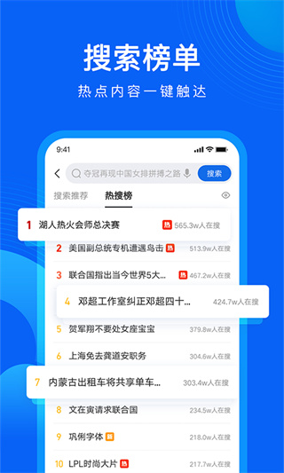 QQ浏览器手表版 截图3