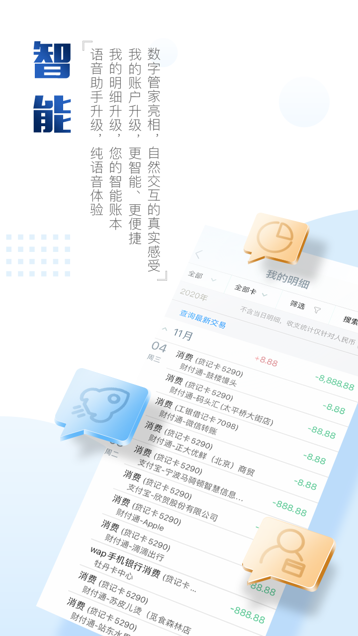 中国工商银行app 截图2