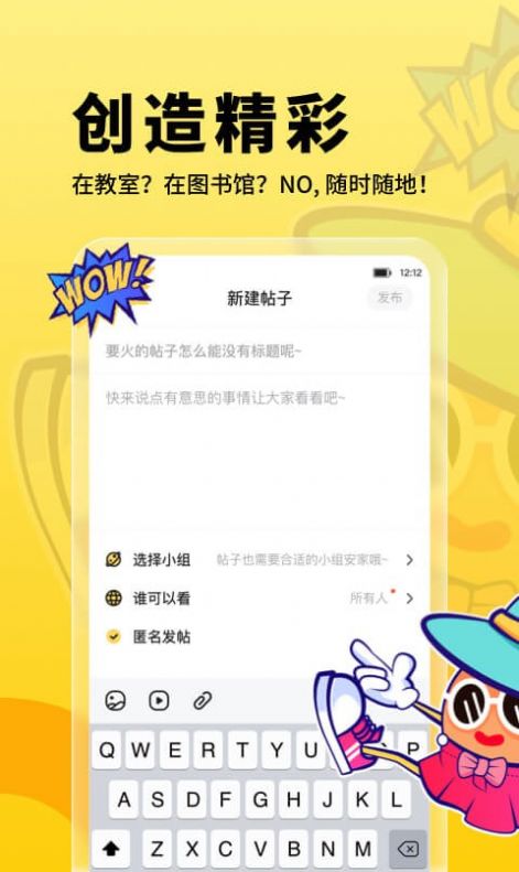 朗果校园app 截图1