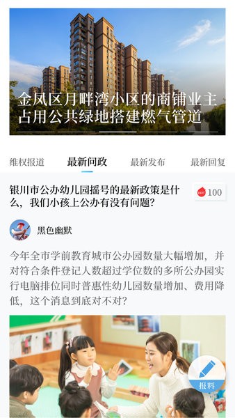 黄河云视app安装 截图2