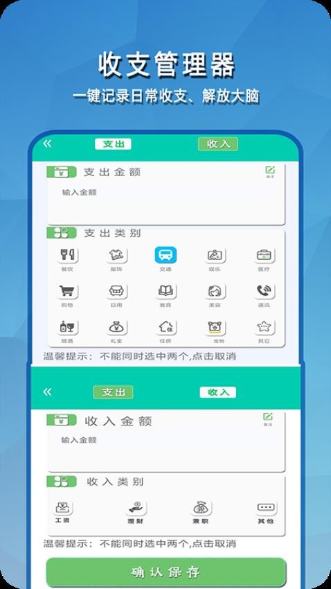 口袋计算器多功能免费版 截图1