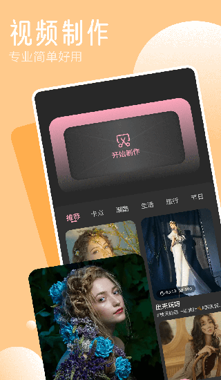 tipss国际版短视频最新版 截图4