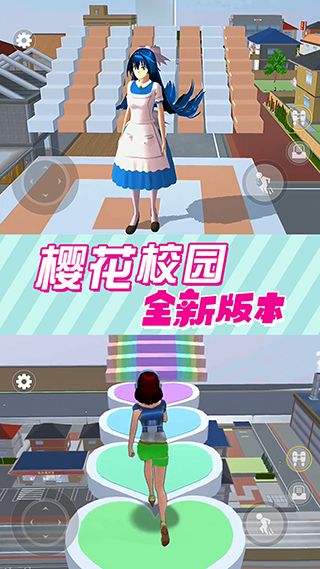 樱花校园逃离跑酷2025 截图3