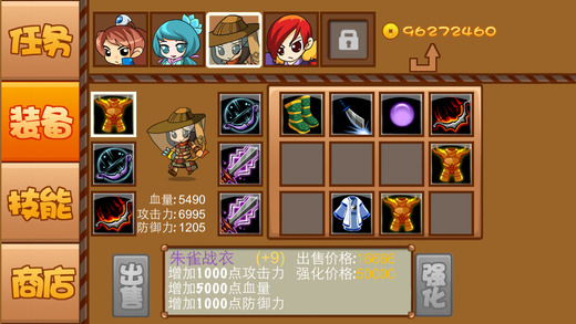 仙侠防御官方版 截图2