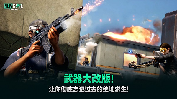 绝地求生未来之役中文版 截图2