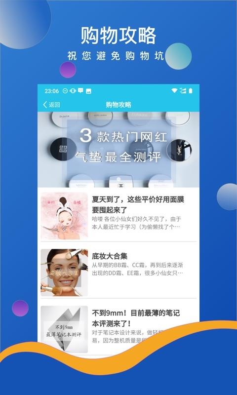 U呗 2.0.6 截图4