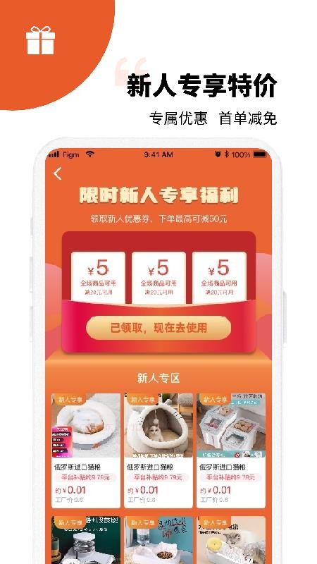 宠资链app v2.1.0