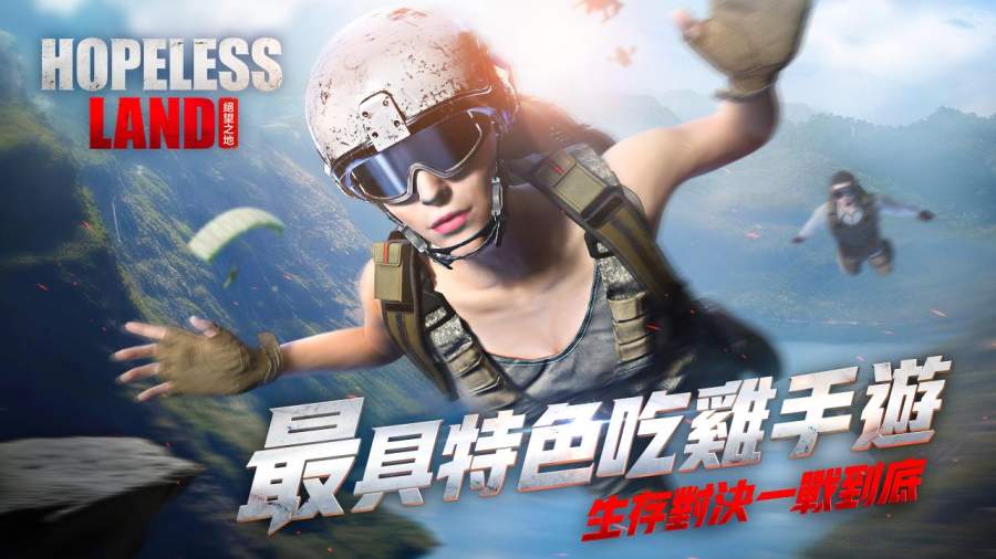绝望之地国际服 截图1