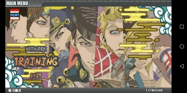 jojo战记游戏 截图1