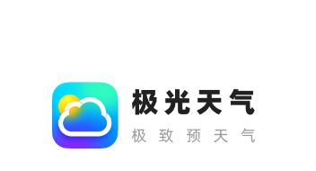 极光天气app 1.0.0 1