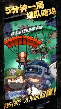 荒野吃鸡大作战内置菜单版 截图2