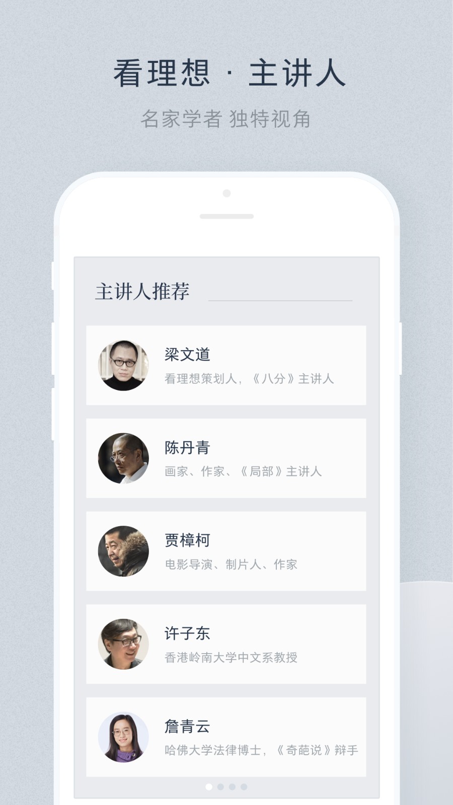 看理想app 截图2