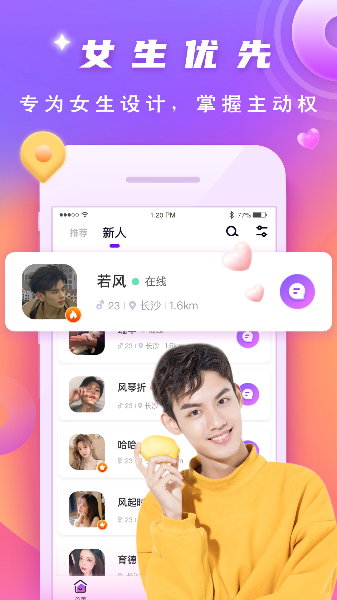 渡他 截图5
