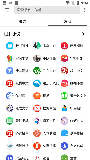 柚子阅读2025 截图1