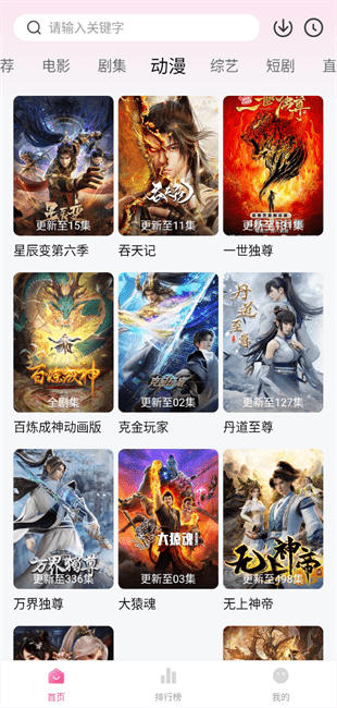 4K草莓熊追剧app无广告版 截图1