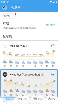 weawow天气高级版 截图3